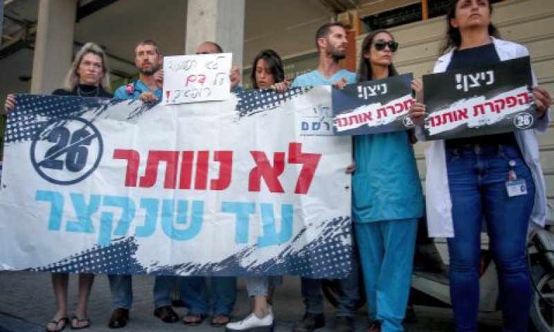 [צילום: מרים אלסטר/פלאש 90]