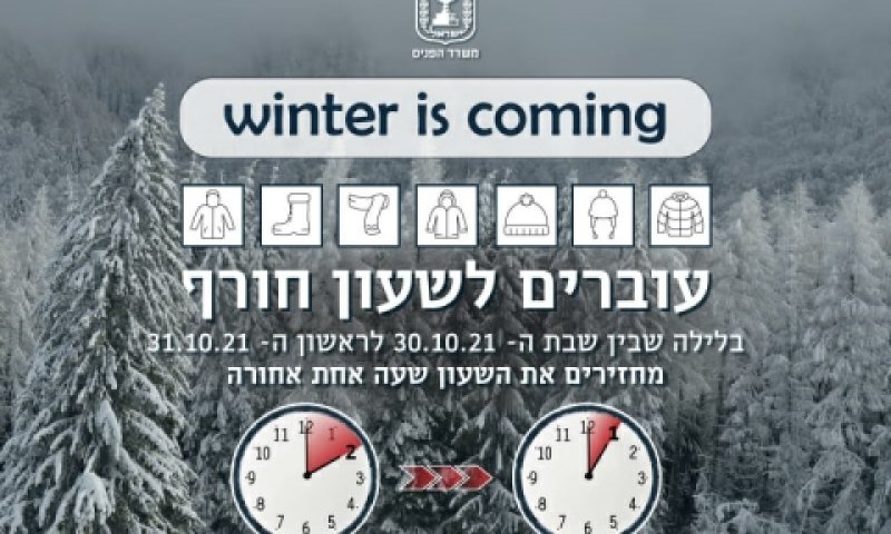 [צילום: משרד הפנים]