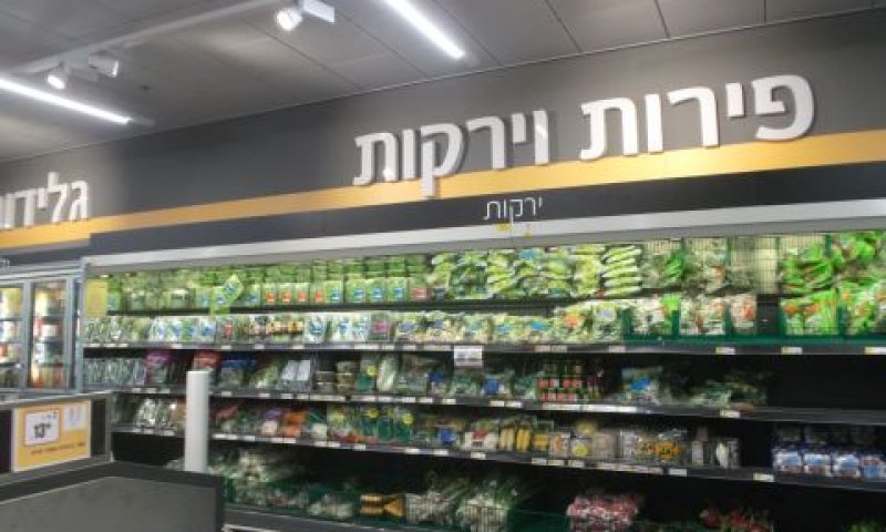 [צילום: איתמר לוין]