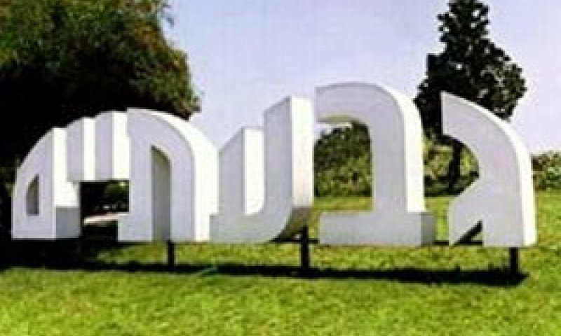 [צילום: האתר הרשמי]