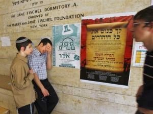 ישיבת מרכז הרב [צילום: AP]
