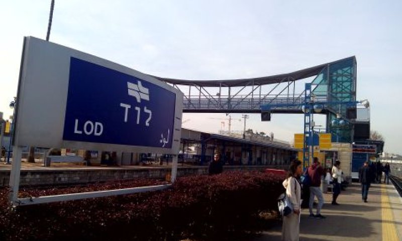 תחנת רכבת לוד [צילום: איתמר לוין]