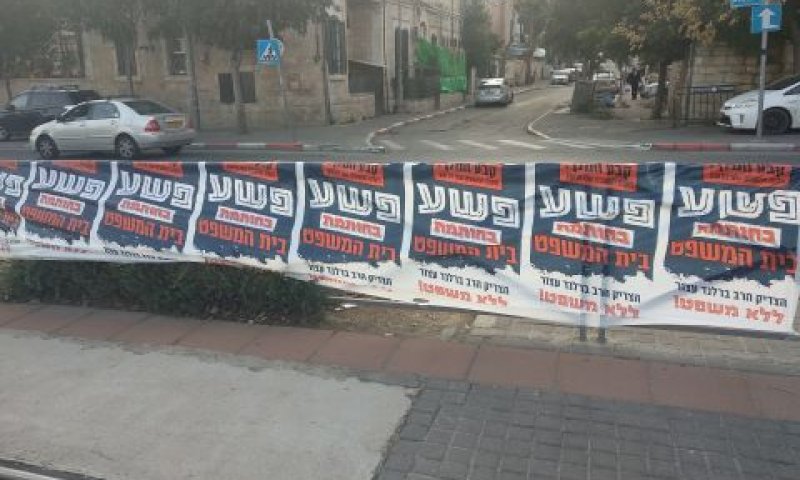 תומכי ברלנד מוחים על מעצרו