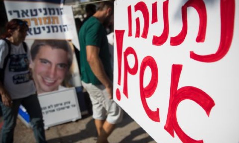 בעקבות תלונת משפחת גולדין [צילום: יונתן זינדל, פלאש 90]
