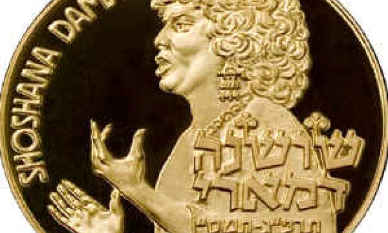 [צילום: יח"צ]
