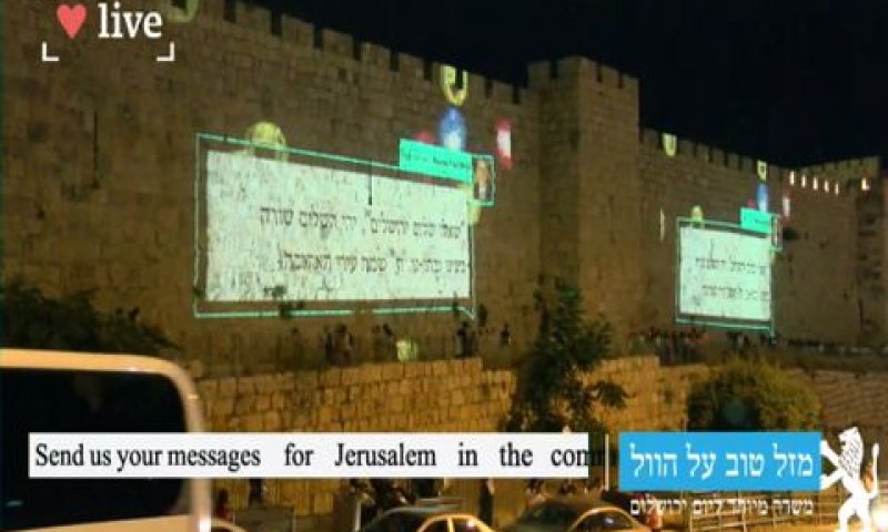 [צילום: דוברות עיריית ירושלים]