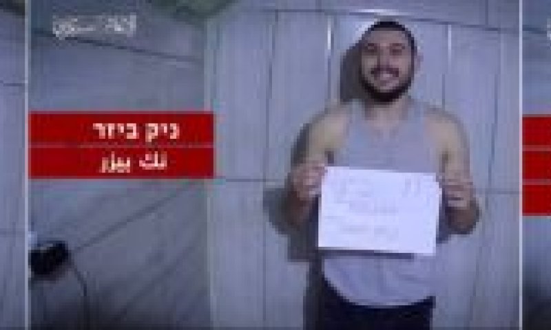 שלושת החטופים בשבי