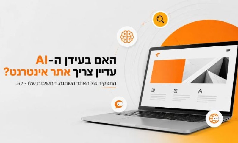 [צילום: ChatGPT]