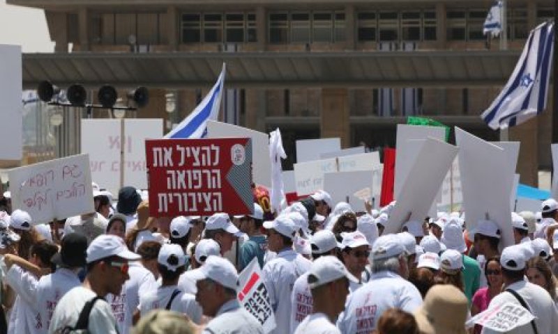 הפגנת הרופאים. דורשים את התערבות ראש הממשלה [צילום: פלאש 90]