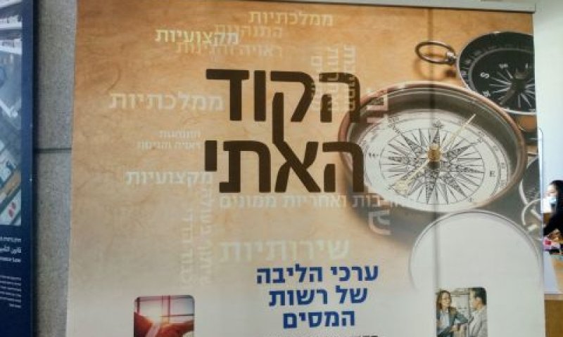 לא מעבירה יתרות זכות שהצטברו אצלה