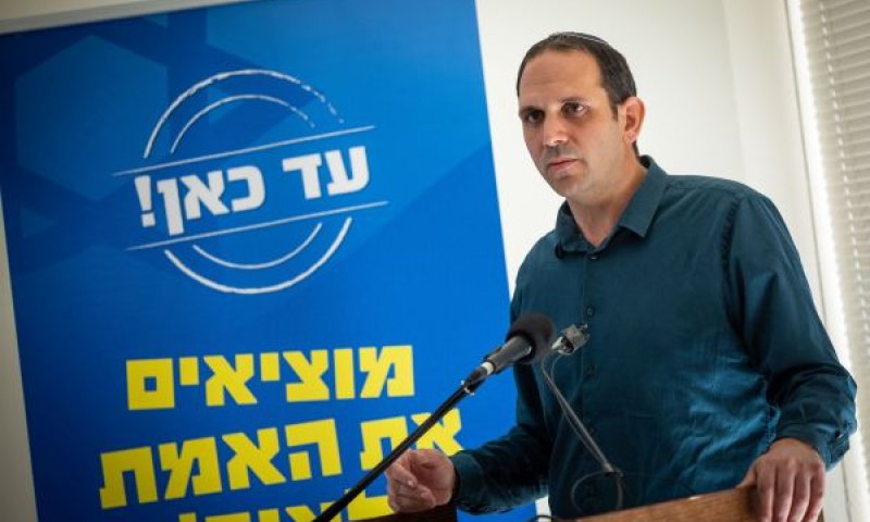 אך. חויב אישית בתשלום [צילום: יונתן זינדל/פלאש 90]