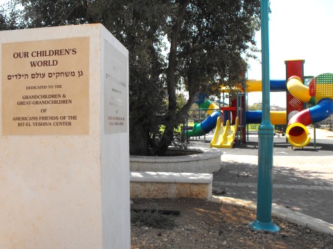 ההקדשה החדשה בכניסה לגן