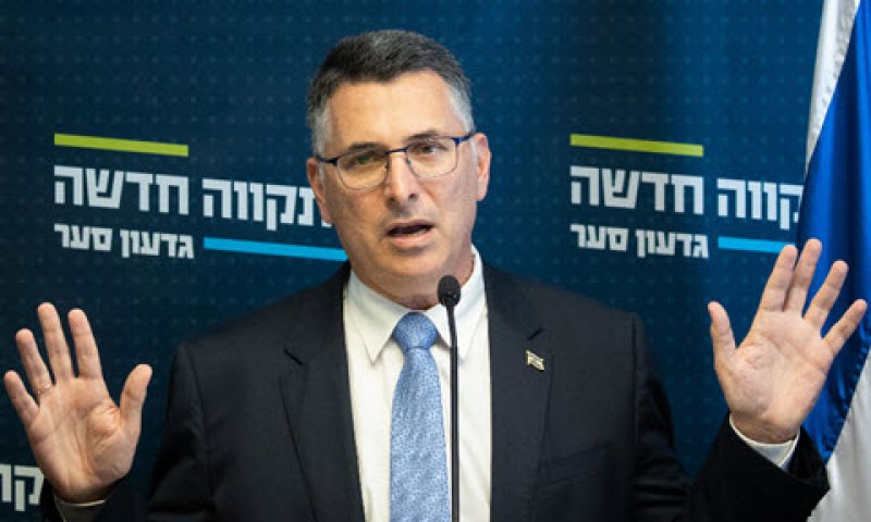 סער. "התעלמו מספינים" [צילום: יונתן זינדל/פלאש 90]