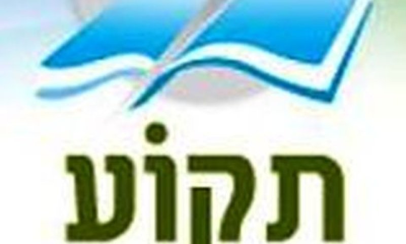 היכרות מהישיבה