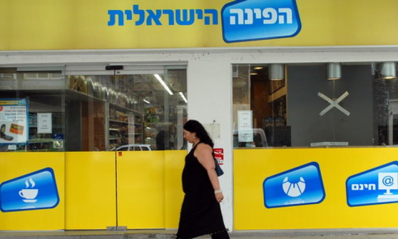 [צילום: יח"צ]