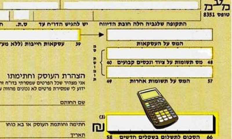 מע"ם, מס ערך מוסף