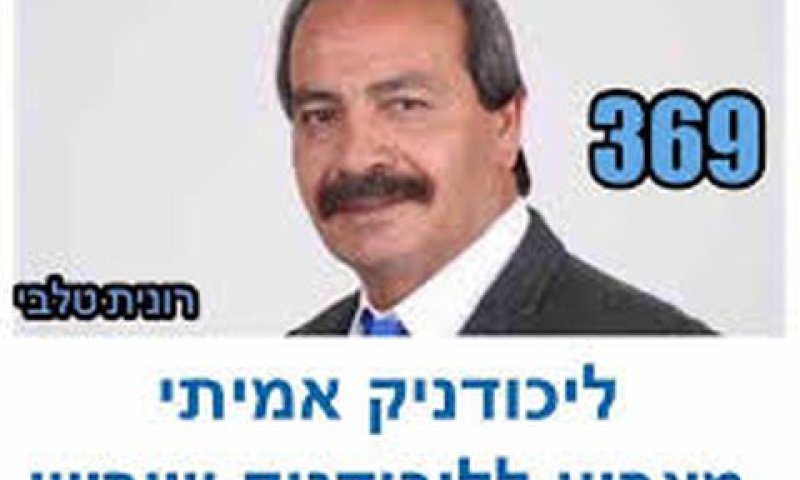 בן-סעדון. השני במחוז שפלה