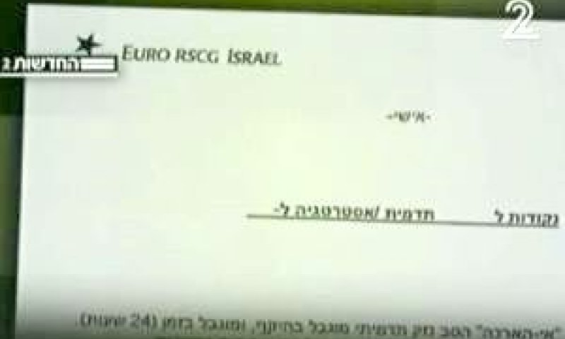 מסמך גלנט