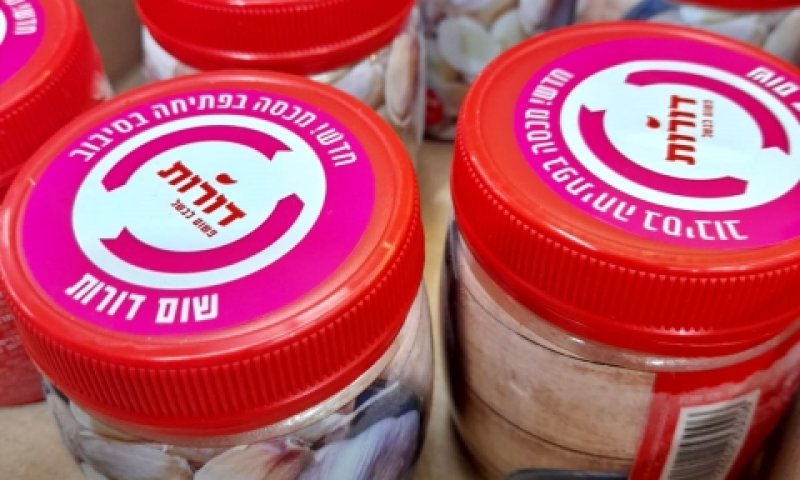 "המיזוג אינו מעלה חששות לפגיעה בתחרות" [צילום: איציק וולף]