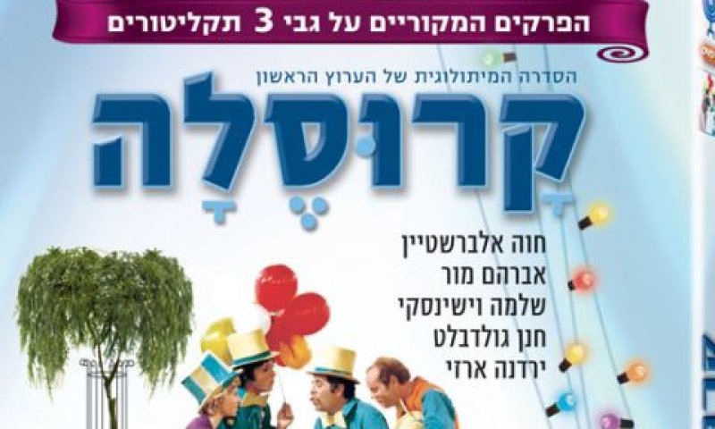 [צילום: יח"צ]