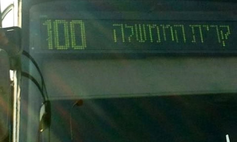 קו 100. אולי צריך לחשוב על דרכים אחרות לשכנוע
