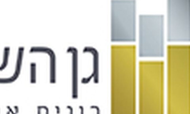 טוענת ששתי החלקות נמכרו כאחת