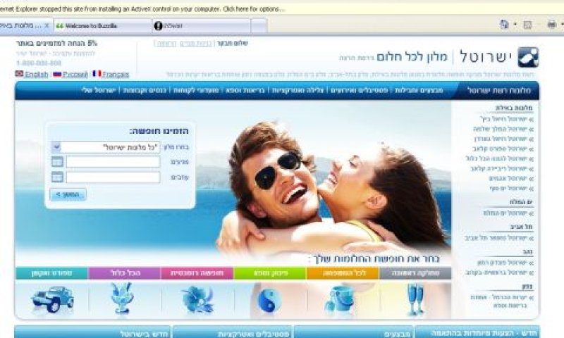 [צילום: יח"צ]