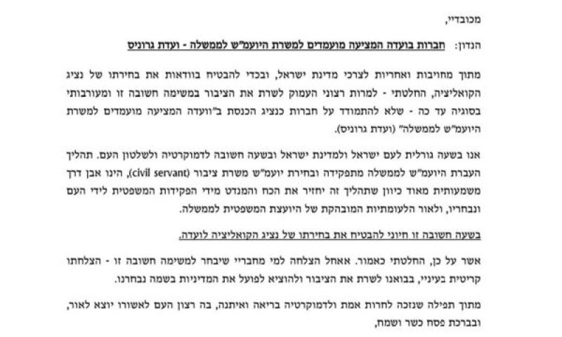 מכתב אביחי בוארון