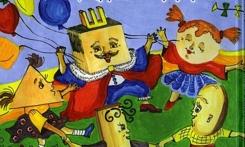 ממלכת המרובעים [צילום: יח"צ]