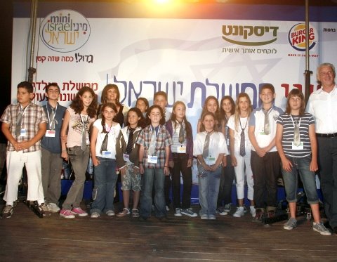 שרי ממשלת הילדים הנבחרת. נבחרו באמצעות מסרונים [צילום: מאיר פרטוש]