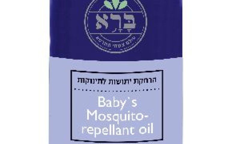 מרחיק מזיקים [צילום: יח"צ]