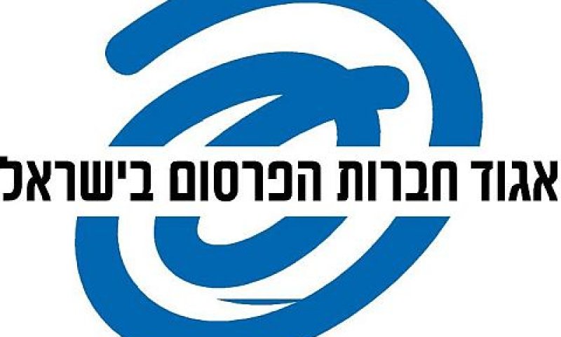 [צילום: יח"צ]