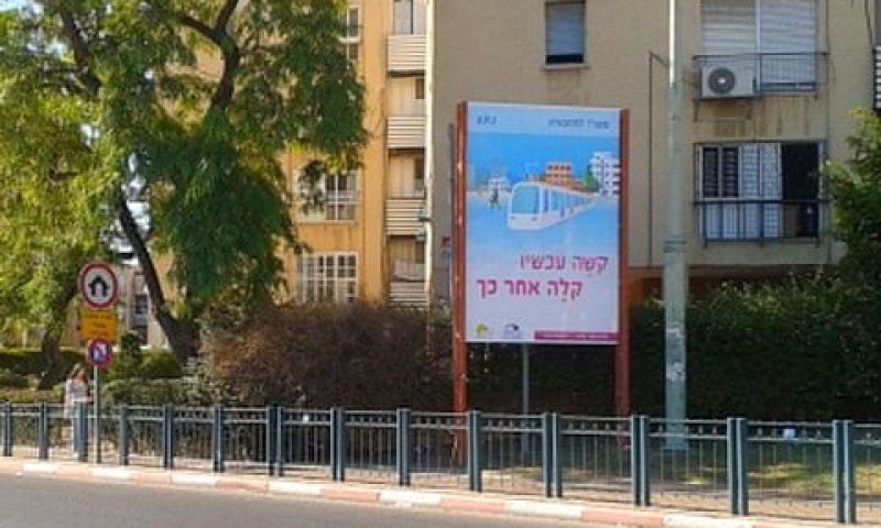 הקו האדום. לשקול את כדאיות הפרויקט