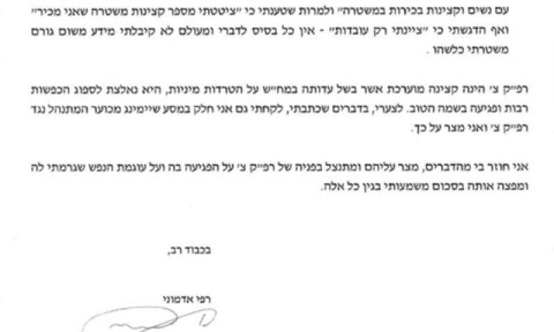 "הייתי חלק ממסע שיימינג"