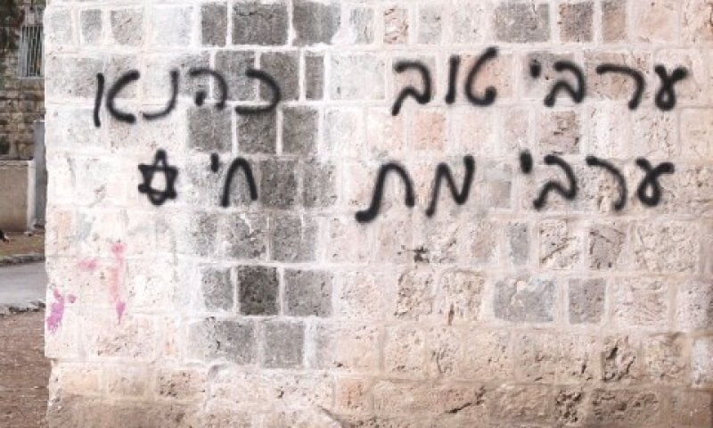 כתובות 'תג מחיר' על קירות מסגד [צילום: פלאש 90]