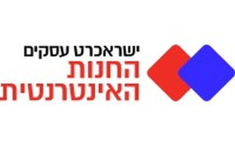 "השתלטה על המיזם"