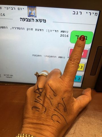 מירי רגב מצביעה בעד
