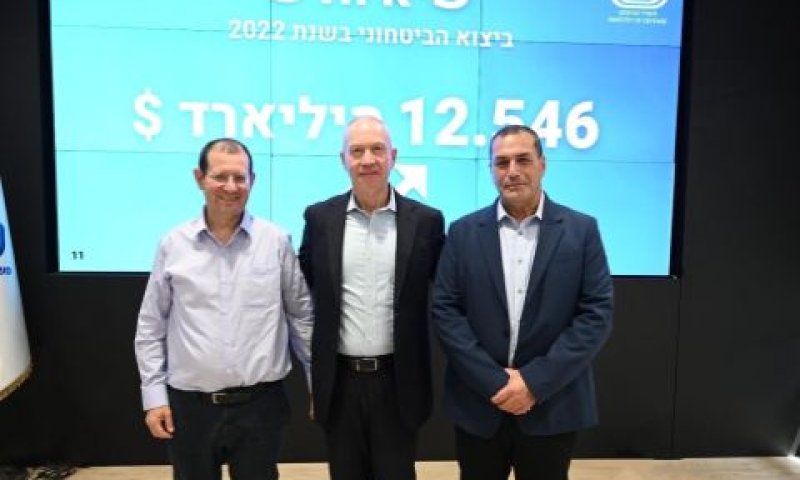 כנס התעשיות הביטחוניות בראשות שר הביטחון [צילום: אגף דוברות וקשרי ציבור במשרד הביטחון]