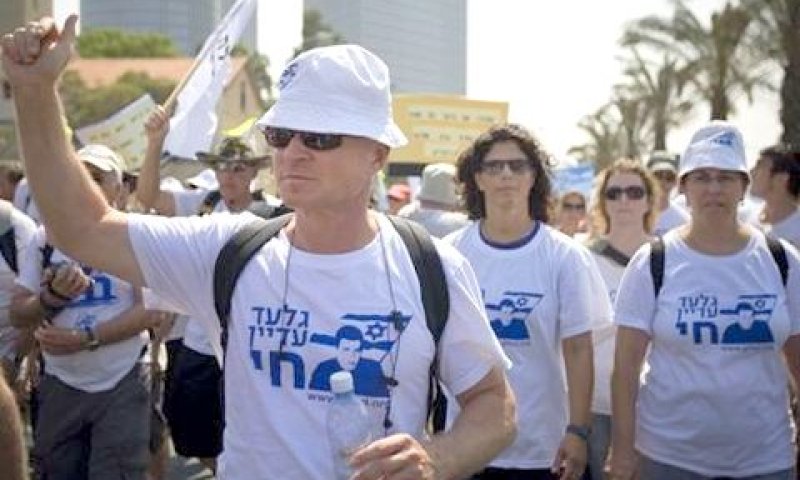 משפחת שליט בת"א [צילום: AP]