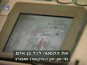 התמונה הפותחת את הסרטון שהפיץ בצלם [צילום: ערוץ 1]