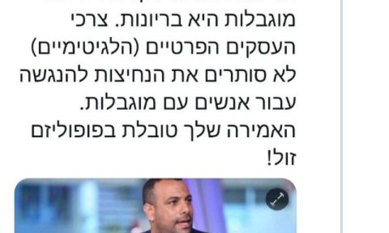 מחלוקת אביר קארה שירלי פינטו