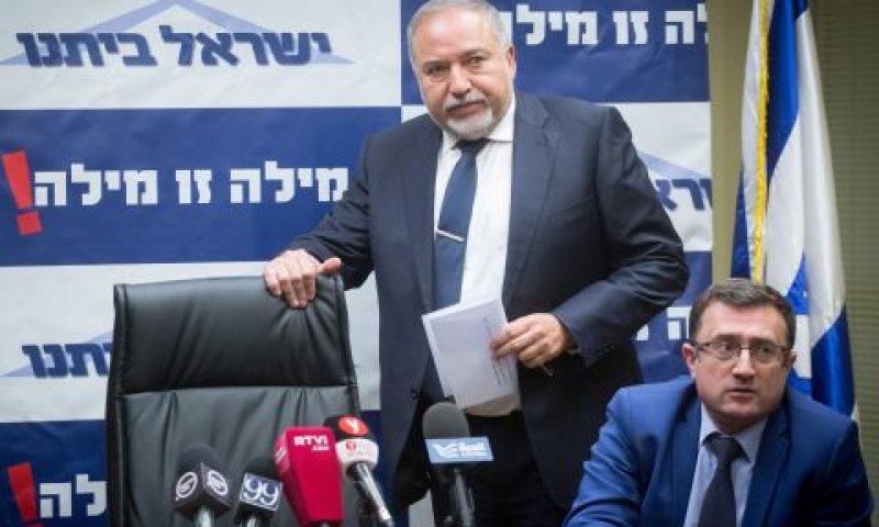 אילטוב וליברמן בישיבת הסיעה [צילום: מרים אלסטר/פלאש 90]