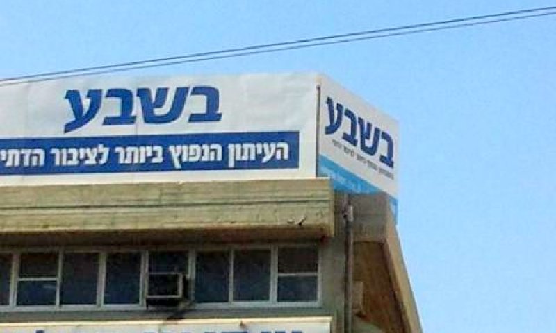 5 מיליון שקל [צילום: עידן יוסף]