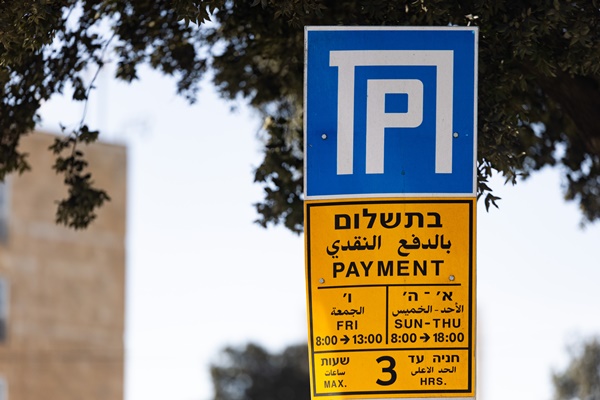 [צילום: יונתן זינדל, פלאש 90]