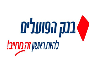 "להיות ראשון זה מחייב" - אבל מסתבר שלא דווקא בגביית העמלות השוטפות