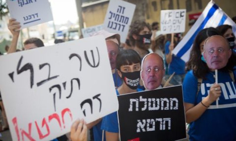 הפגנה נגד הממשלה [צילום: מרים אלסטר/פלאש 90]