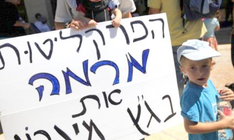 הפגנת תושבי מגרון [צילום: פלאש 90]