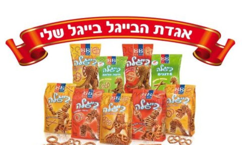[צילום: יח"צ]