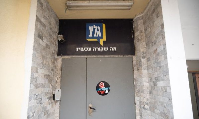 מגויסים לשידור - לא לגיוס [צילום: עומר פישמן/פלאש 90]