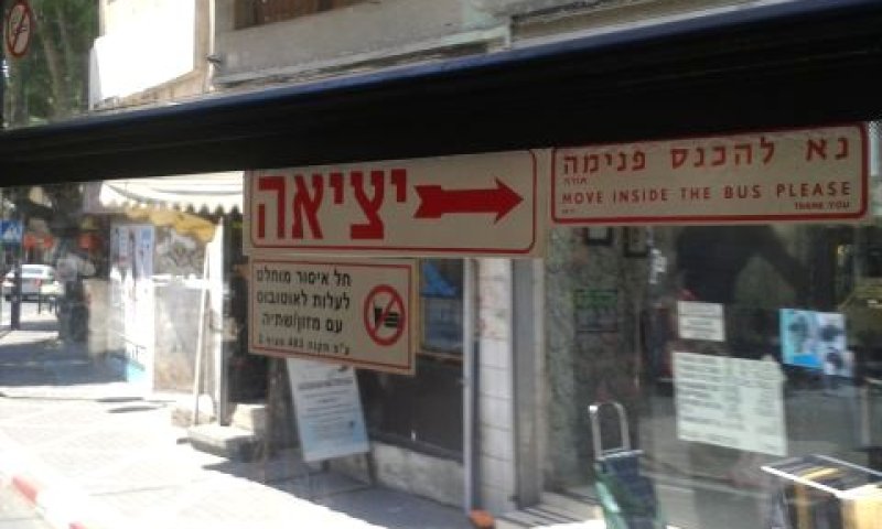 מדבקה על חלון האוטובוס